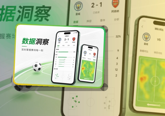 问鼎pg 官方App使用入口,比分让入口更醒目 页面展示